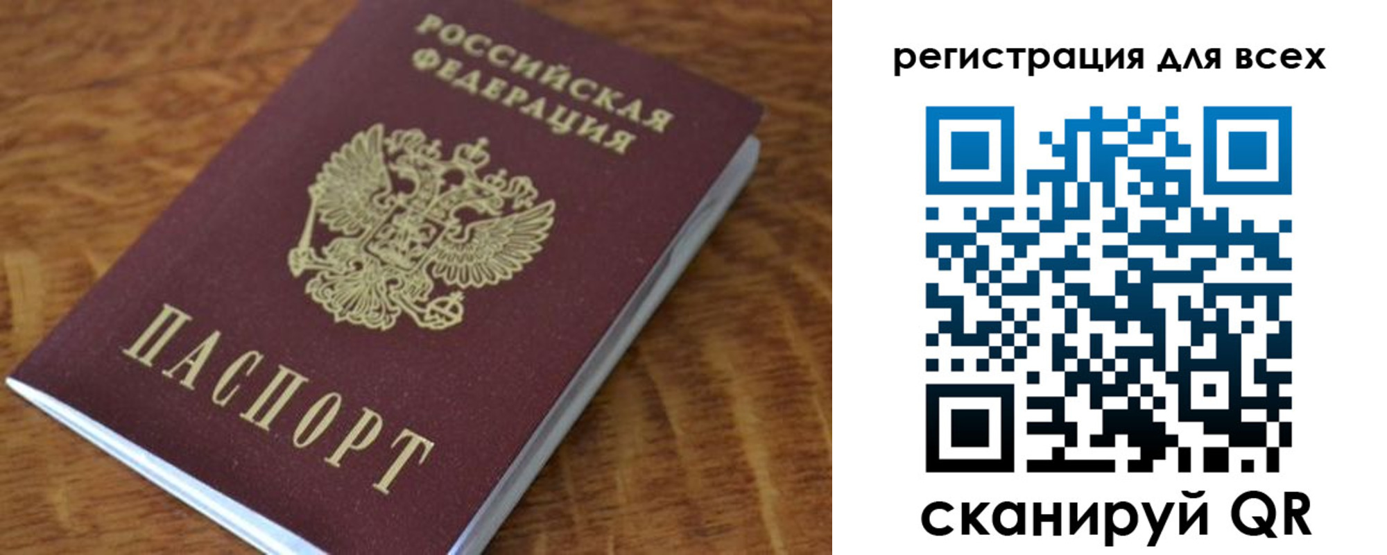 прописка поиск в Удачном