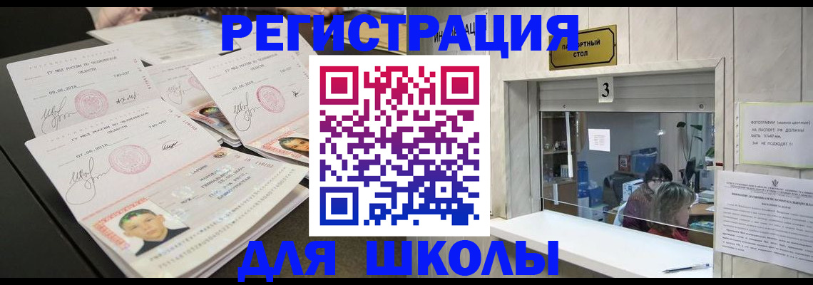 прописка гарантия в Удачном