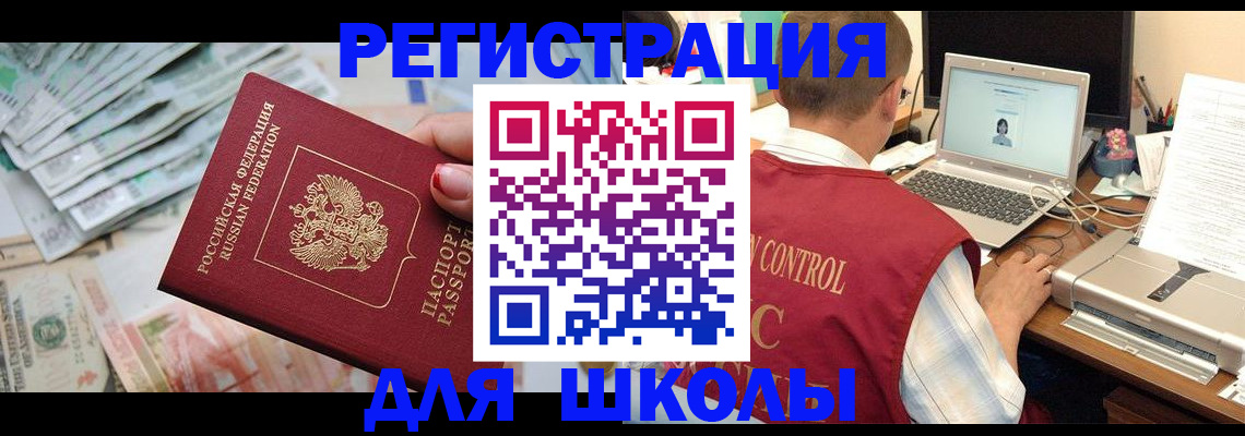 временная регистрация законно в Удачном