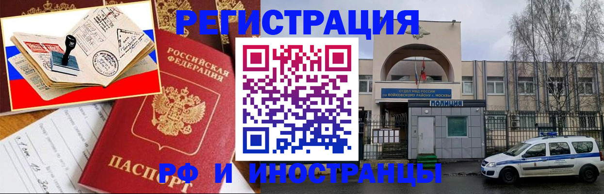 прописка регистрация в Удачном